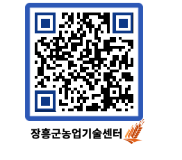 농업기술센터 QRCODE - 월별교육일정 페이지 바로가기 (http://www.jangheung.go.kr/jares/dc153a@)