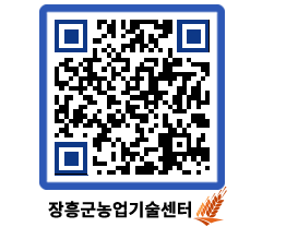 농업기술센터 QRCODE - 월별교육일정 페이지 바로가기 (http://www.jangheung.go.kr/jares/dcimn0@)