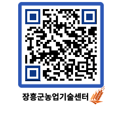 농업기술센터 QRCODE - 월별교육일정 페이지 바로가기 (http://www.jangheung.go.kr/jares/ddee4m@)