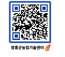 농업기술센터 QRCODE - 월별교육일정 페이지 바로가기 (http://www.jangheung.go.kr/jares/ddf3kl@)