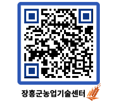 농업기술센터 QRCODE - 월별교육일정 페이지 바로가기 (http://www.jangheung.go.kr/jares/ddq2r2@)