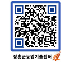 농업기술센터 QRCODE - 월별교육일정 페이지 바로가기 (http://www.jangheung.go.kr/jares/ddz5dx@)