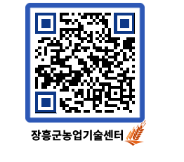 농업기술센터 QRCODE - 월별교육일정 페이지 바로가기 (http://www.jangheung.go.kr/jares/de132r@)