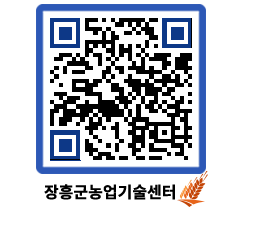 농업기술센터 QRCODE - 월별교육일정 페이지 바로가기 (http://www.jangheung.go.kr/jares/df2m50@)