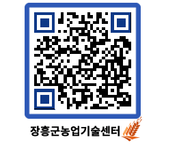 농업기술센터 QRCODE - 월별교육일정 페이지 바로가기 (http://www.jangheung.go.kr/jares/dfu23e@)