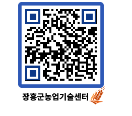 농업기술센터 QRCODE - 월별교육일정 페이지 바로가기 (http://www.jangheung.go.kr/jares/dg5bef@)