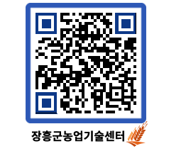 농업기술센터 QRCODE - 월별교육일정 페이지 바로가기 (http://www.jangheung.go.kr/jares/dgy1vo@)