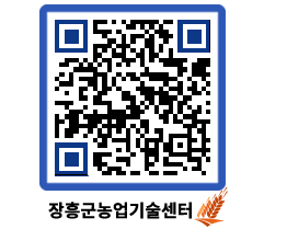 농업기술센터 QRCODE - 월별교육일정 페이지 바로가기 (http://www.jangheung.go.kr/jares/dgzuyk@)