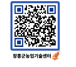 농업기술센터 QRCODE - 월별교육일정 페이지 바로가기 (http://www.jangheung.go.kr/jares/dhak41@)