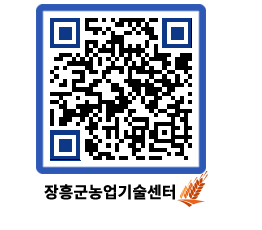 농업기술센터 QRCODE - 월별교육일정 페이지 바로가기 (http://www.jangheung.go.kr/jares/dhd4a4@)