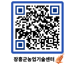 농업기술센터 QRCODE - 월별교육일정 페이지 바로가기 (http://www.jangheung.go.kr/jares/dhviye@)