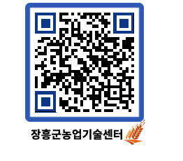 농업기술센터 QRCODE - 월별교육일정 페이지 바로가기 (http://www.jangheung.go.kr/jares/di0hod@)