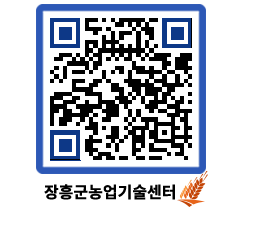 농업기술센터 QRCODE - 월별교육일정 페이지 바로가기 (http://www.jangheung.go.kr/jares/dik3gr@)