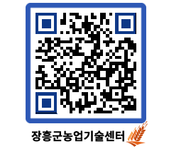 농업기술센터 QRCODE - 월별교육일정 페이지 바로가기 (http://www.jangheung.go.kr/jares/dj2mgs@)