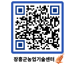 농업기술센터 QRCODE - 월별교육일정 페이지 바로가기 (http://www.jangheung.go.kr/jares/dl5mau@)