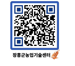 농업기술센터 QRCODE - 월별교육일정 페이지 바로가기 (http://www.jangheung.go.kr/jares/dmcjp4@)