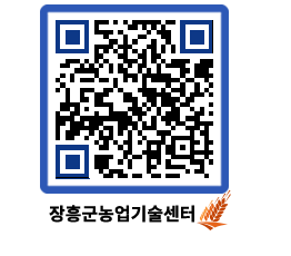 농업기술센터 QRCODE - 월별교육일정 페이지 바로가기 (http://www.jangheung.go.kr/jares/dmevdq@)