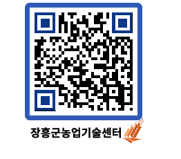 농업기술센터 QRCODE - 월별교육일정 페이지 바로가기 (http://www.jangheung.go.kr/jares/dn0cnh@)