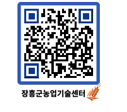 농업기술센터 QRCODE - 월별교육일정 페이지 바로가기 (http://www.jangheung.go.kr/jares/dn2l13@)