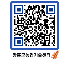 농업기술센터 QRCODE - 월별교육일정 페이지 바로가기 (http://www.jangheung.go.kr/jares/dnp5md@)