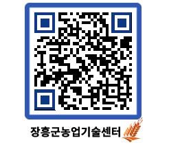 농업기술센터 QRCODE - 월별교육일정 페이지 바로가기 (http://www.jangheung.go.kr/jares/dq3hx4@)