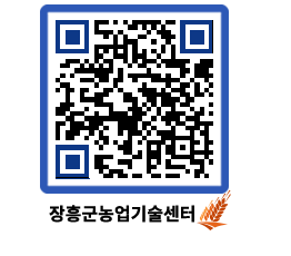 농업기술센터 QRCODE - 월별교육일정 페이지 바로가기 (http://www.jangheung.go.kr/jares/dq3zhb@)