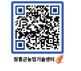 농업기술센터 QRCODE - 월별교육일정 페이지 바로가기 (http://www.jangheung.go.kr/jares/dqxzjd@)