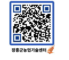 농업기술센터 QRCODE - 월별교육일정 페이지 바로가기 (http://www.jangheung.go.kr/jares/dr13av@)