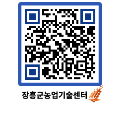 농업기술센터 QRCODE - 월별교육일정 페이지 바로가기 (http://www.jangheung.go.kr/jares/drbdlt@)