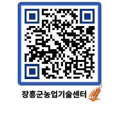 농업기술센터 QRCODE - 월별교육일정 페이지 바로가기 (http://www.jangheung.go.kr/jares/drlhto@)