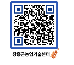 농업기술센터 QRCODE - 월별교육일정 페이지 바로가기 (http://www.jangheung.go.kr/jares/drqbbt@)