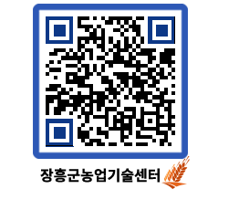 농업기술센터 QRCODE - 월별교육일정 페이지 바로가기 (http://www.jangheung.go.kr/jares/ds3qft@)