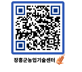 농업기술센터 QRCODE - 월별교육일정 페이지 바로가기 (http://www.jangheung.go.kr/jares/dsbnji@)