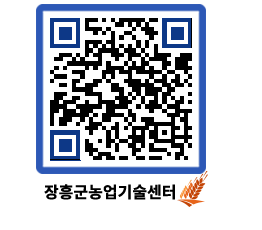 농업기술센터 QRCODE - 월별교육일정 페이지 바로가기 (http://www.jangheung.go.kr/jares/dsjoad@)