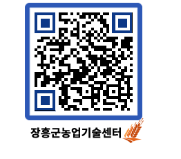 농업기술센터 QRCODE - 월별교육일정 페이지 바로가기 (http://www.jangheung.go.kr/jares/dswff3@)