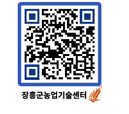 농업기술센터 QRCODE - 월별교육일정 페이지 바로가기 (http://www.jangheung.go.kr/jares/dui05c@)