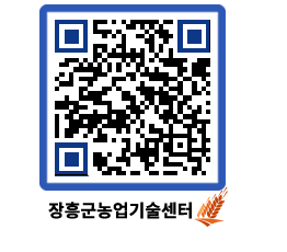 농업기술센터 QRCODE - 월별교육일정 페이지 바로가기 (http://www.jangheung.go.kr/jares/dujxii@)