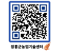 농업기술센터 QRCODE - 월별교육일정 페이지 바로가기 (http://www.jangheung.go.kr/jares/dunzy4@)