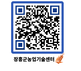 농업기술센터 QRCODE - 월별교육일정 페이지 바로가기 (http://www.jangheung.go.kr/jares/dwempt@)