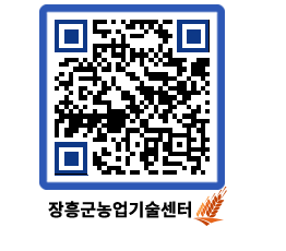 농업기술센터 QRCODE - 월별교육일정 페이지 바로가기 (http://www.jangheung.go.kr/jares/dx4csc@)