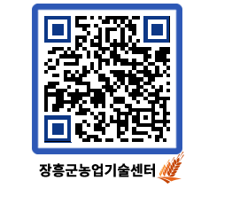 농업기술센터 QRCODE - 월별교육일정 페이지 바로가기 (http://www.jangheung.go.kr/jares/dxflor@)