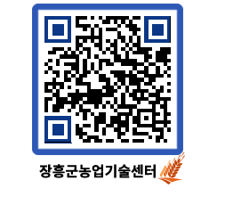 농업기술센터 QRCODE - 월별교육일정 페이지 바로가기 (http://www.jangheung.go.kr/jares/dycv2a@)