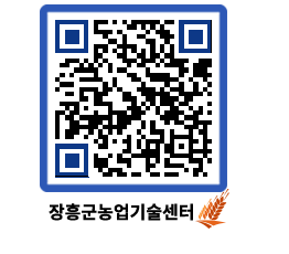 농업기술센터 QRCODE - 월별교육일정 페이지 바로가기 (http://www.jangheung.go.kr/jares/dywqbc@)