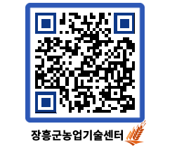 농업기술센터 QRCODE - 월별교육일정 페이지 바로가기 (http://www.jangheung.go.kr/jares/dzr3vy@)