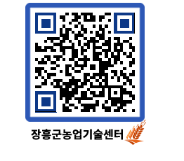 농업기술센터 QRCODE - 월별교육일정 페이지 바로가기 (http://www.jangheung.go.kr/jares/dzshsc@)