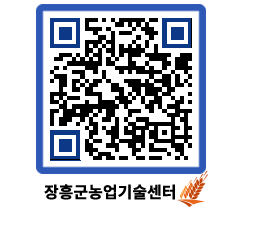 농업기술센터 QRCODE - 월별교육일정 페이지 바로가기 (http://www.jangheung.go.kr/jares/e05myn@)