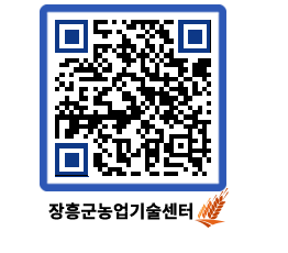 농업기술센터 QRCODE - 월별교육일정 페이지 바로가기 (http://www.jangheung.go.kr/jares/e0ftc0@)