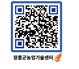 농업기술센터 QRCODE - 월별교육일정 페이지 바로가기 (http://www.jangheung.go.kr/jares/e0hcaq@)