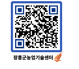 농업기술센터 QRCODE - 월별교육일정 페이지 바로가기 (http://www.jangheung.go.kr/jares/e0mxm5@)