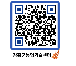 농업기술센터 QRCODE - 월별교육일정 페이지 바로가기 (http://www.jangheung.go.kr/jares/e21rjk@)